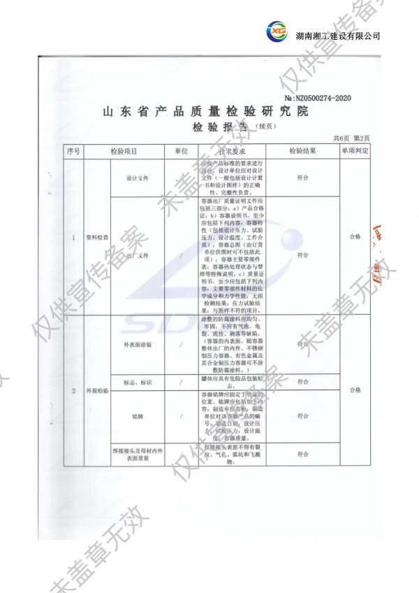 撬裝加油站_阻隔防爆材料_網(wǎng)架加工