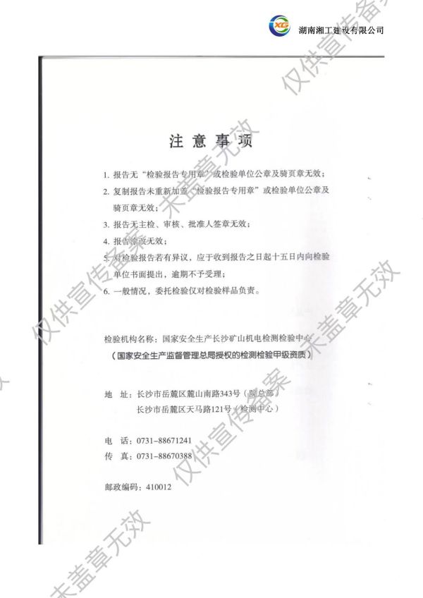 撬裝加油站_阻隔防爆材料_網(wǎng)架加工